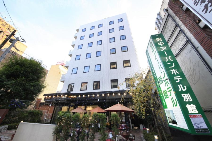 Fuchu Urban Hotel Annex ภายนอก รูปภาพ